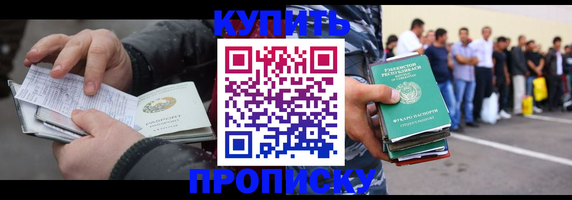 временная регистрация адрес в Хабаровском крае